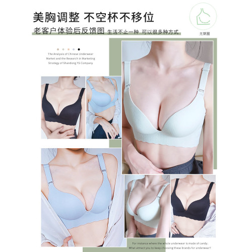 無痕內衣女無鋼圈小胸聚攏收副乳薄款調整型防下垂套裝上托文胸罩