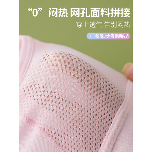 貓人高中生少女背心青春發育期內衣女學生初中青少年運動防震文胸