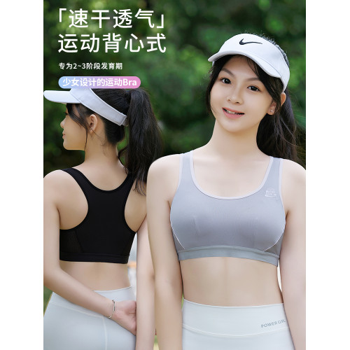 貓人高中生少女背心青春發育期內衣女學生初中青少年運動防震文胸