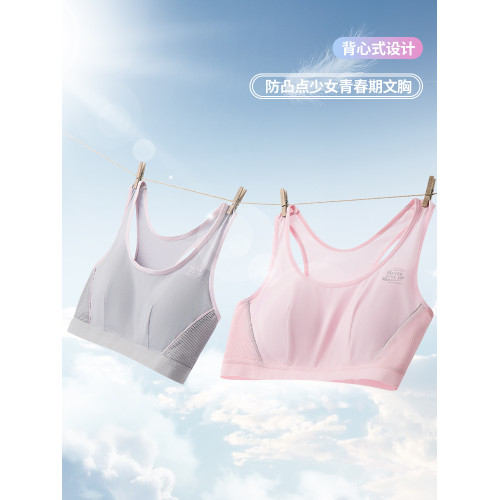 貓人高中生少女背心青春發育期內衣女學生初中青少年運動防震文胸