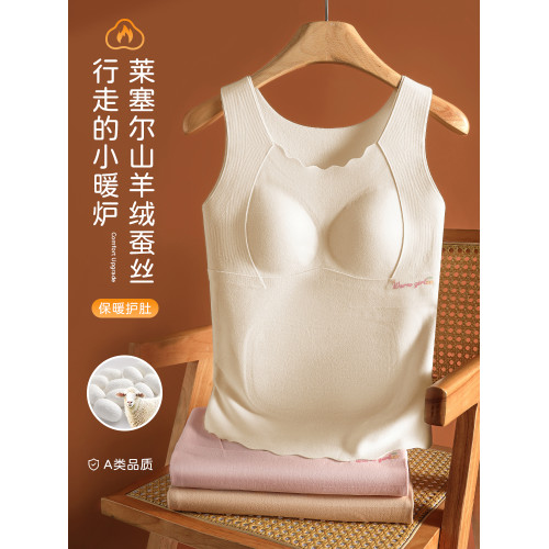 初中生少女文胸高中生羊絨蠶絲保暖背心帶胸墊秋冬內搭德絨上衣冬