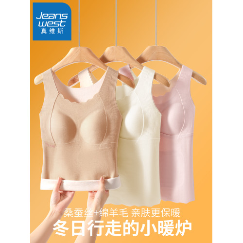 初中生少女文胸高中生羊絨蠶絲保暖背心帶胸墊秋冬內搭德絨上衣冬