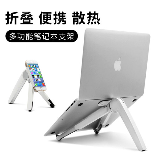 鋁合金升降折曡筆記型電腦支架可攜式增高托電腦架床上散熱底座桌面 鋁合金升降折曡筆記型電腦支架可攜式增高托電腦架床上散熱底座桌面