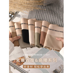 南極人高腰內褲女士純棉襠抗菌收腹提臀夏季無痕冰絲少女生短褲頭