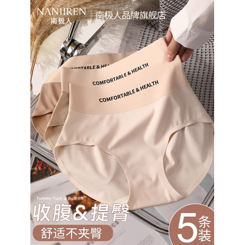 南極人高腰內褲女士純棉襠抗菌收腹提臀夏季無痕冰絲少女生短褲頭