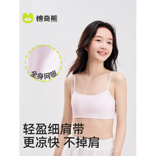女童內衣發育期一階段女孩小學生冰絲無痕吊帶背心少女兒童文胸薄
