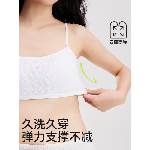 女童內衣發育期一階段女孩小學生冰絲無痕吊帶背心少女兒童文胸薄