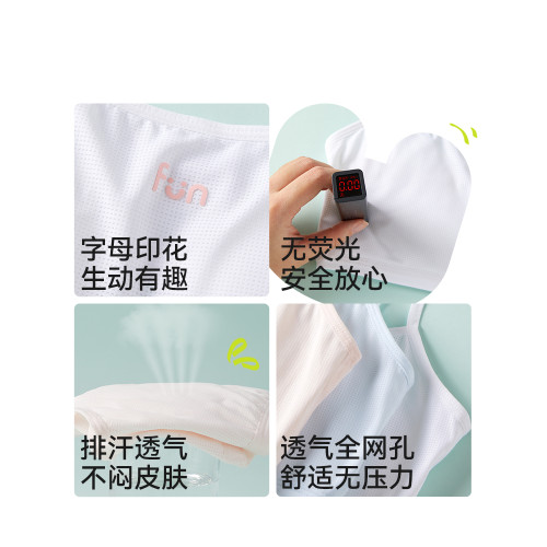 女童內衣發育期一階段女孩小學生冰絲無痕吊帶背心少女兒童文胸薄