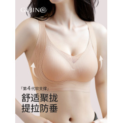 古今@調整型內衣女小胸聚攏收副乳防下垂無痕無鋼圈運動舒適文胸