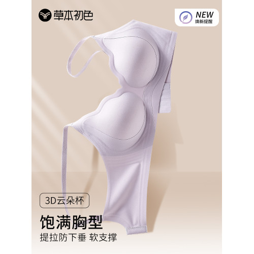 草本初色內衣女小胸聚攏收副乳提拉防下垂無鋼圈塑形無痕文胸紫色