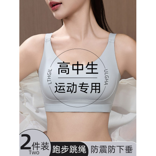 高中生內衣少女生大學生文胸青少年青春發育期運動跑步防震美背心