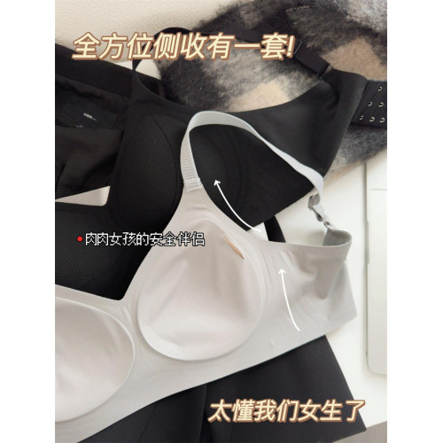 提升幸福感 提拉收副乳內衣女無痕薄款顯小果凍條軟支撐聚攏文胸