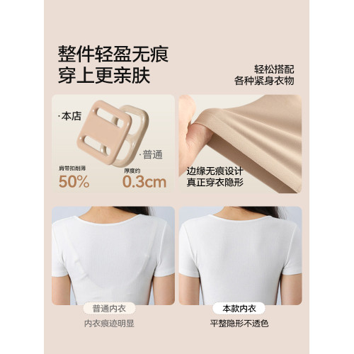 【劉亦菲推薦】貓人特調粉底液無痕文胸女涼感承托聚攏美背內衣