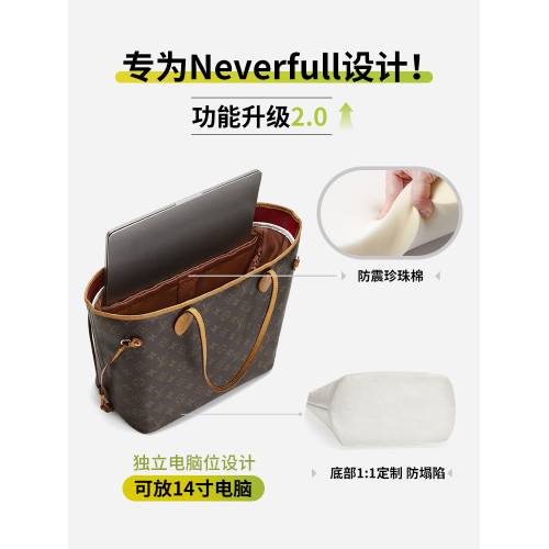匠心手工坊neverfull內膽包適用於lv托特包14寸電腦位包撐收納包配件