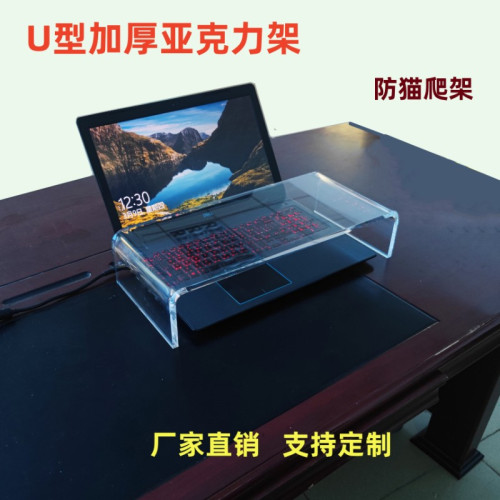 透明U型亞克力筆記型電腦鍵盤防貓爬保護罩加厚增高桌面展示支架