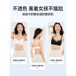 都市麗人定型少女文胸高中學生青春發育期二三階段初中無鋼圈內衣