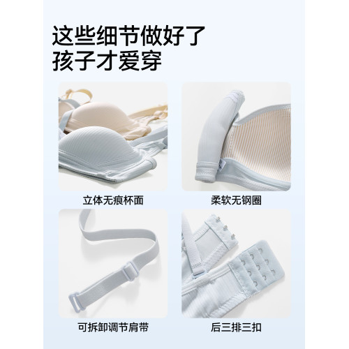 都市麗人定型少女文胸高中學生青春發育期二三階段初中無鋼圈內衣