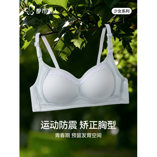 都市麗人定型少女文胸高中學生青春發育期二三階段初中無鋼圈內衣