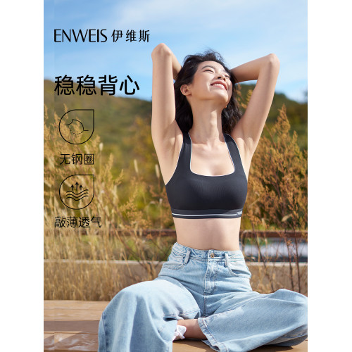 【穩穩背心】伊維斯輕運動內衣 無鋼圈穩定承托舒適工字瑜珈背