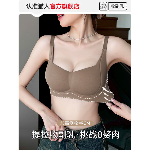 貓人內衣女小胸聚攏顯大收副乳無痕無鋼圈軟支撐上托防下垂文胸罩