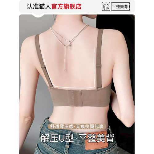 貓人內衣女小胸聚攏顯大收副乳無痕無鋼圈軟支撐上托防下垂文胸罩