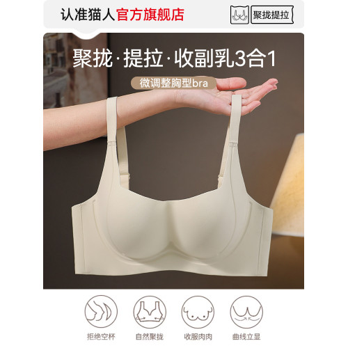 貓人內衣女小胸聚攏顯大收副乳無痕無鋼圈軟支撐上托防下垂文胸罩