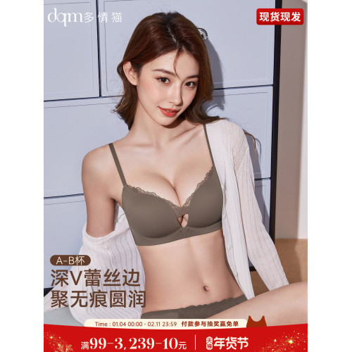 多情貓深V蕾絲內衣女小胸聚攏顯大上托防下垂無痕純欲性感文胸罩