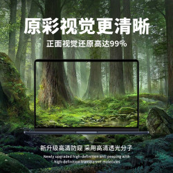 2020款macbook防窺螢幕膜蘋果筆記型電腦mac13.3防媮看M1防媮窺貼