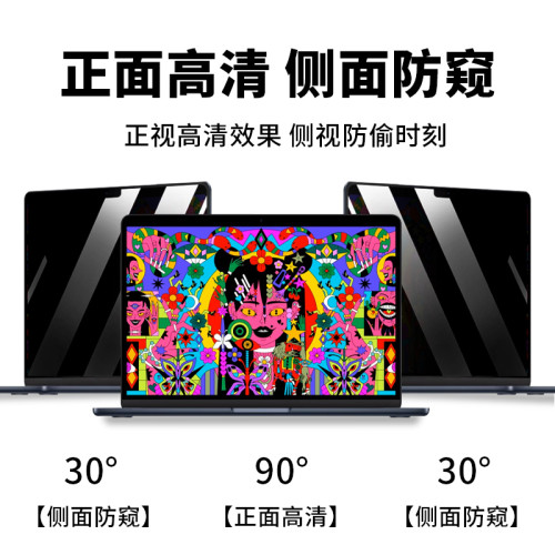 2020款macbook防窺螢幕膜蘋果筆記型電腦mac13.3防媮看M1防媮窺貼