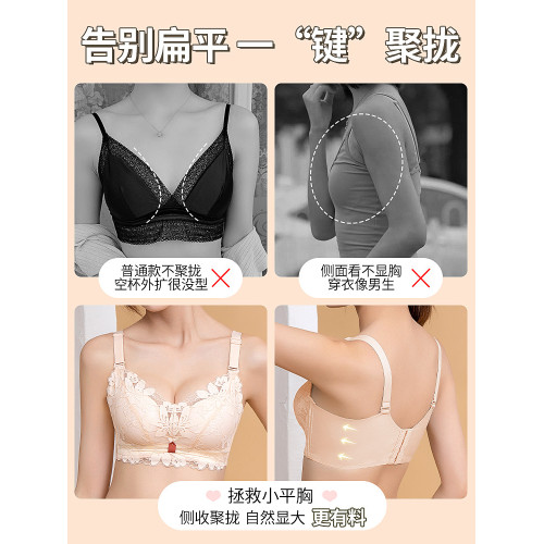 內衣女小胸聚攏加厚顯大不空杯收副乳防下垂外擴蕾絲文胸罩無鋼圈