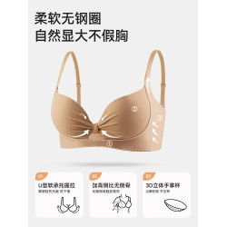 小胸聚攏內衣女無痕無鋼圈文胸收副乳提拉防下垂軟支撐胸罩夏季薄