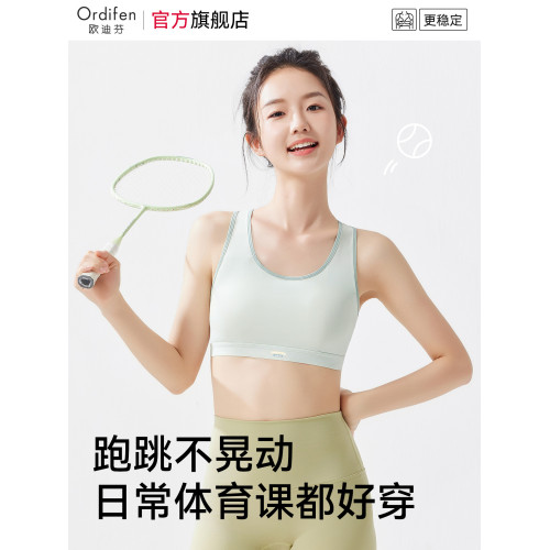 歐迪芬少女內衣二階段初高中學生運動防震背心青春期女孩發育文胸