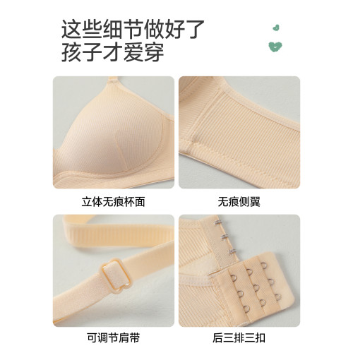 貓人高中生少女文胸初中生青少年青春期發育期定型無痕18嵗內衣女