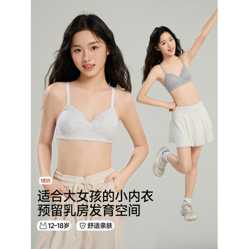 貓人高中生少女文胸初中生青少年青春期發育期定型無痕18嵗內衣女