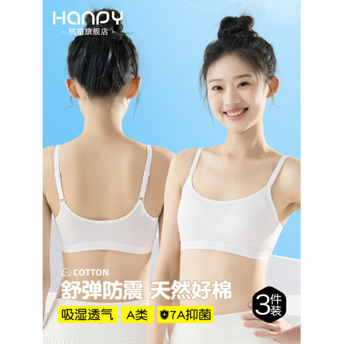 內衣女學生高中生純棉固定杯少女文胸發育期初中女生大童運動背心