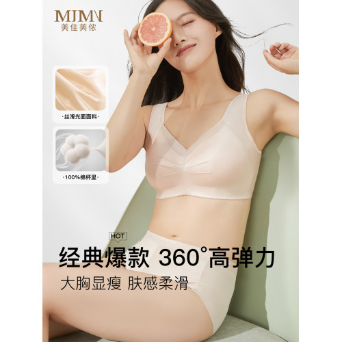 美佳美儂無鋼圈內衣女大胸顯小防下垂大碼全罩杯文胸聚攏薄款胸罩