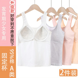 少女內衣發育期學生運動背心吊帶女孩純棉文胸一體式固定胸墊薄款