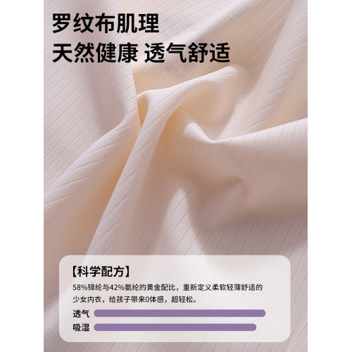 貓人發育期少女內衣小學初中生女孩背心固定杯無痕透氣二階段文胸