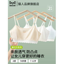 貓人女童一階段內衣發育期文胸青少年小學生兒童胸衣莫代爾小背心