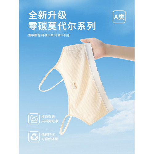 貓人女童一階段內衣發育期文胸青少年小學生兒童胸衣莫代爾小背心