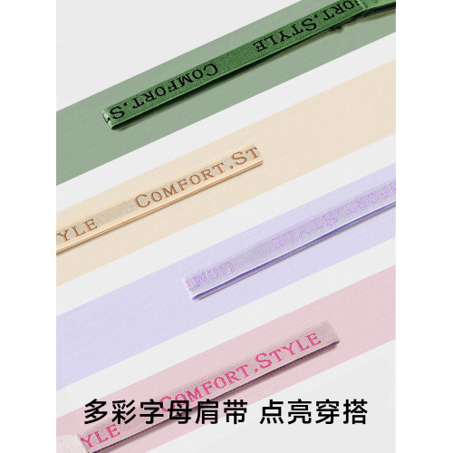 草本初色內衣女2025新款薄款小胸聚攏美背無痕輕薄軟支撐文胸套裝