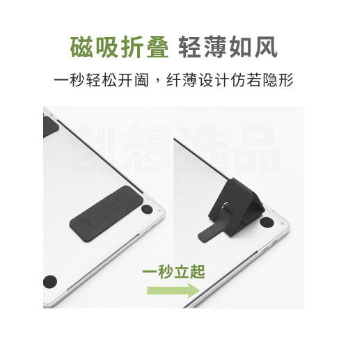 小山筆電隱形支架 可攜式折曡黏貼式電腦增高架 散熱超薄筆電托架 小山筆電隱形支架 可攜式折曡黏貼式電腦增高架 散熱超薄筆電托架