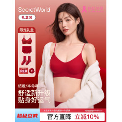 【趙今麥同款】Secret World紅色內衣女小胸聚攏本命年結婚禮盒裝
