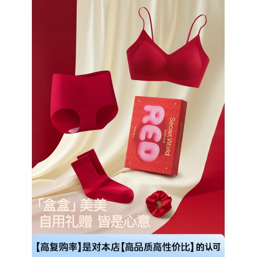 【趙今麥同款】Secret World紅色內衣女小胸聚攏本命年結婚禮盒裝