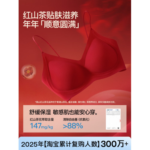 【趙今麥同款】Secret World紅色內衣女小胸聚攏本命年結婚禮盒裝