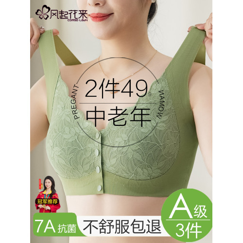 媽媽內衣女聚攏無鋼圈中老年人婦女背心式胸罩無痕前釦文胸夏薄款