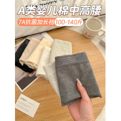 3條 【一眼就舒服】精梳棉透氣無痕內褲女中腰7A抑菌全棉加長襠