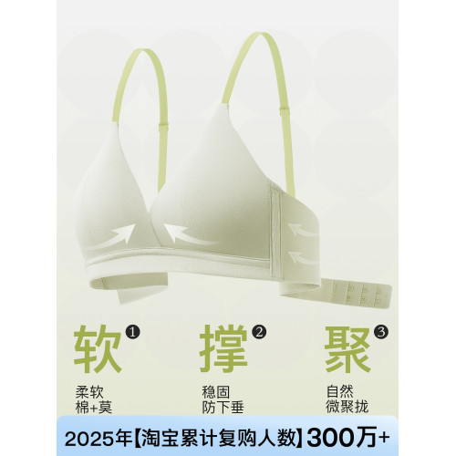 Secret World內衣女三角杯夏薄款無鋼圈細肩帶文胸2025新款爆款 Secret World內衣女三角杯夏薄款無鋼圈細肩帶文胸2025新款爆款