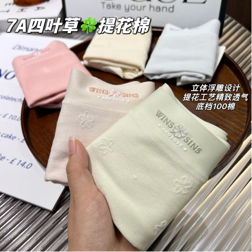 80-160斤5條裝10A四葉草內褲女100支長絨棉立體提花精緻底褲6610