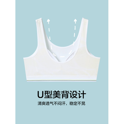 青春期少女發育期內衣初中生高中生運動背心透氣薄款內衣學生文胸